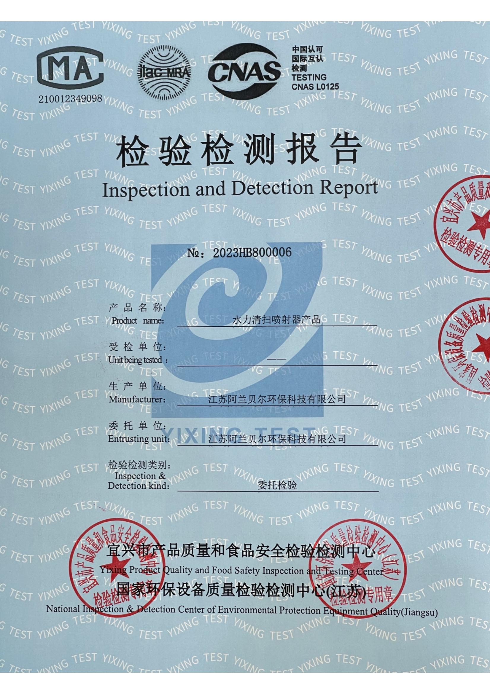 Testing report on the injector of the regulating reservoir