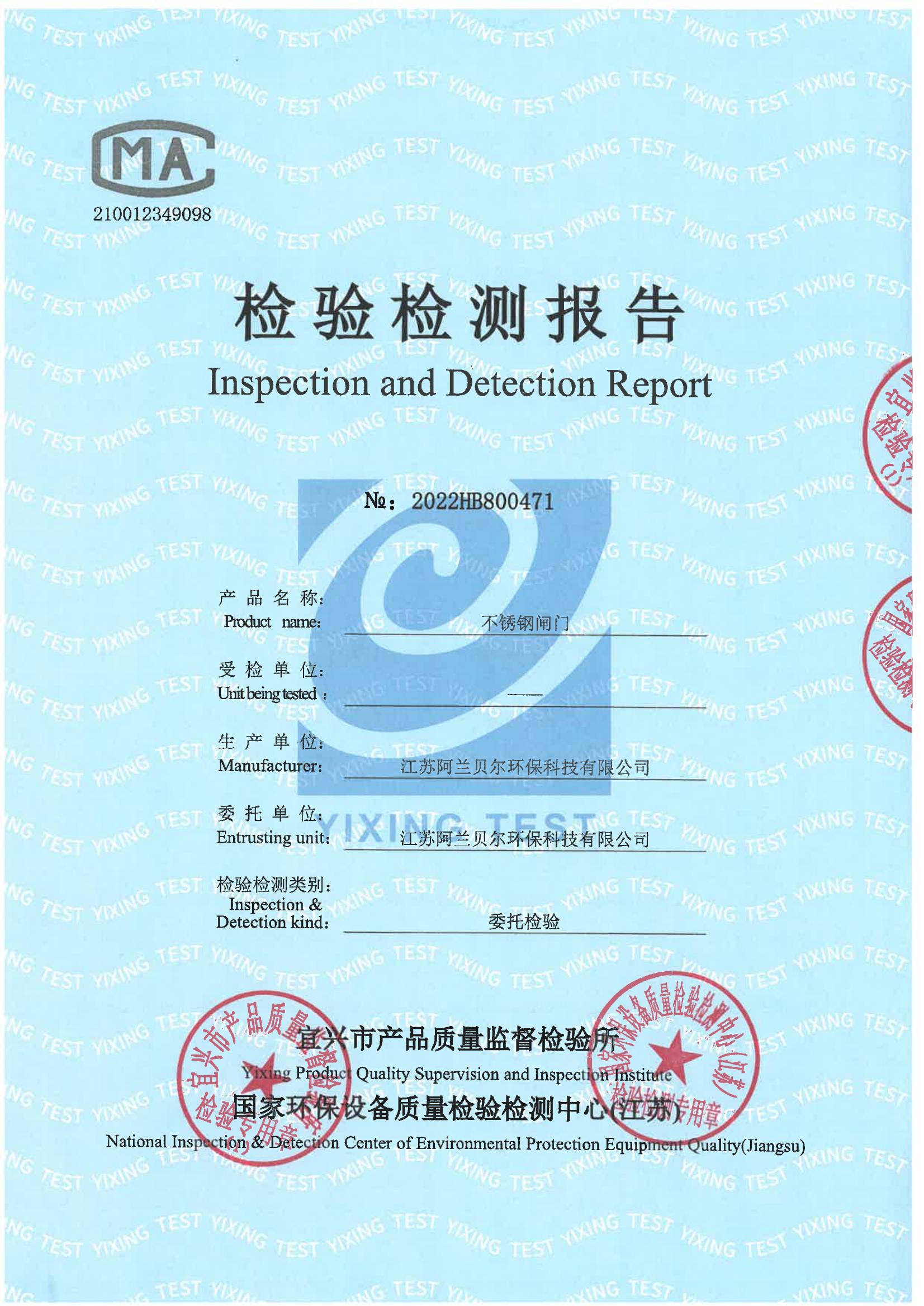 Testing report on stainless steel gates, mechanical grating machines, and plasma deodorization equipment