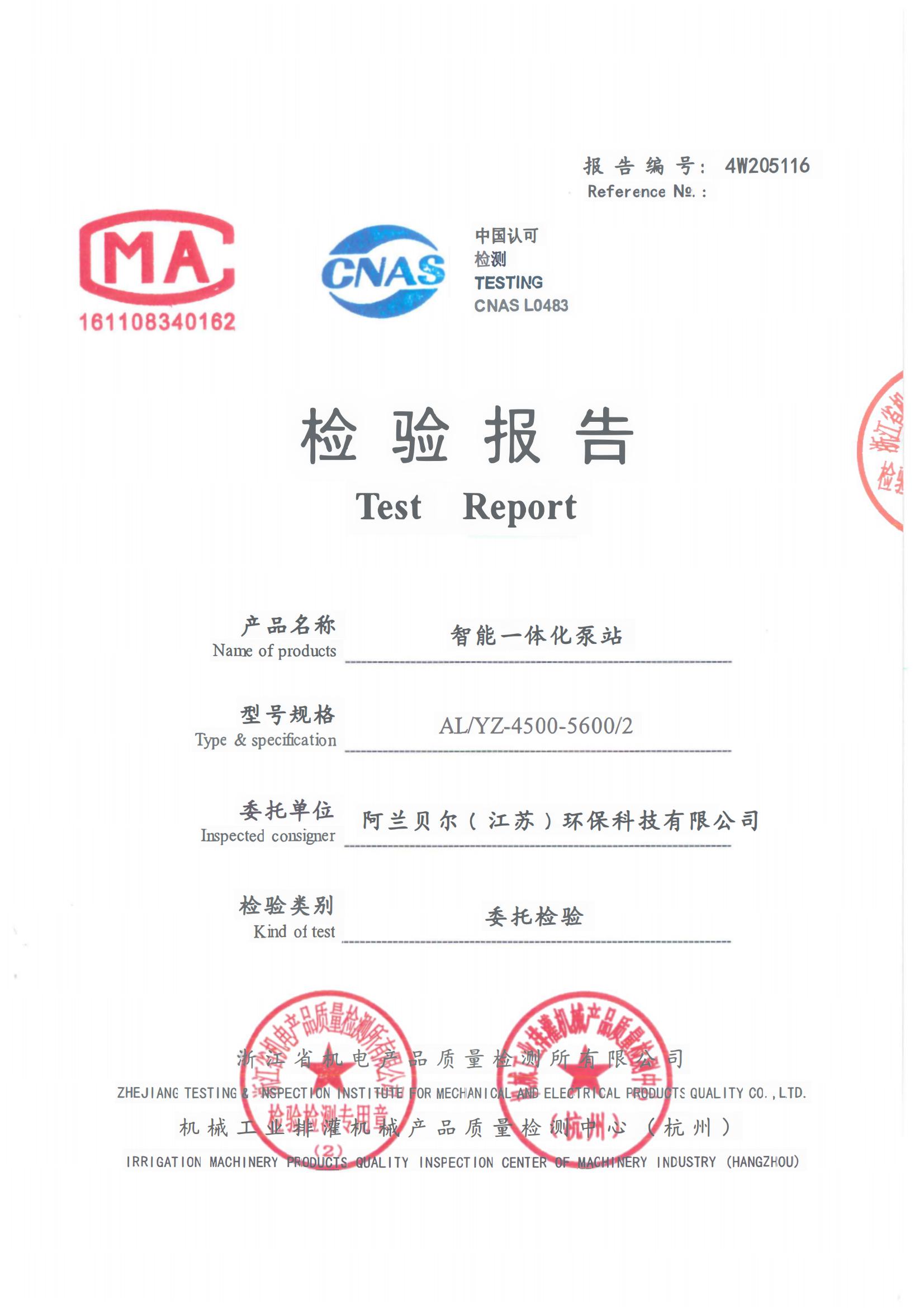 Inspection report (4.5m pump station)